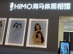 -海马体照相馆(佛山岭南站店)