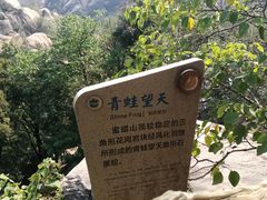 -嵖岈山风景区