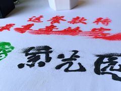 -紫光园(燕郊总店)