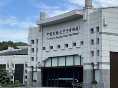 -中国京杭大运河博物馆