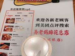 -易老妈蹄花.特色川菜(人民公园总店)