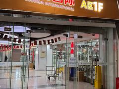 -万润国际酒店用品市场