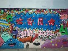-厦门大学(思明校区)