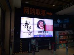 -万达影城(泉舜广场PRIME店)