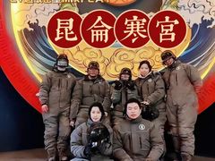 -E+有冰工厂·昆仑寒宫2(五角场店)