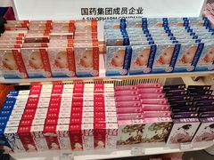 -国药中服免税(北京坊店)