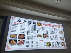 -东北熏肉大饼(大学南路店)