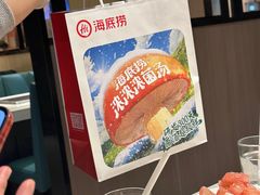 -海底捞火锅(长沙华创国际广场店)