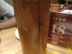 -嘉州叶婆婆钵钵鸡(建设路店)