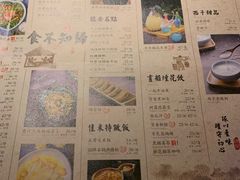 菜单-绿茶餐厅(乐峰广场店)
