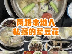 -黑白荤豆花(双凤路店)