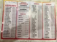 -金良酸菜鱼(宁海路总店)