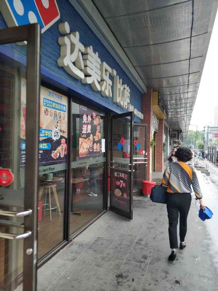达美乐比萨(大连路店)-"叫的外卖,今天午饭,同事说只有土豆披萨好.