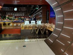 -鼎香缘海鲜自助火锅烤肉(锦辉购物广场店)