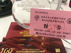 -西南交通大学(九里校区)