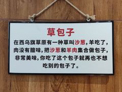 -格日勒阿妈蒙古厨房(新华广场店)
