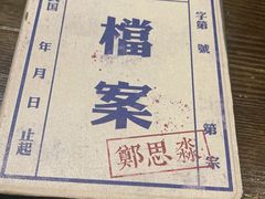 -NINES推理馆·实景侦探推理剧MIXPLAY(静安店)