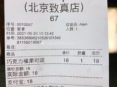 -dotcom coffee古点咖啡(致真大厦店)