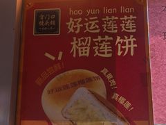 -宫门口馒头铺(创始人总店)