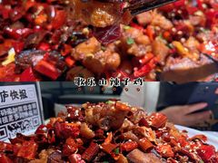 歌乐山辣子鸡-茅庐川菜(青岛凯德店)