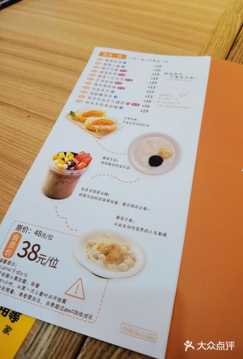 拾忆小碗甜品(万达广场店)图片
