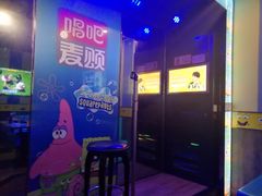 -唱吧麦颂KTV(通州新华南路店)