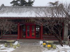 -宫事颐庭·老佛爷贵寿下午茶(颐和园店)