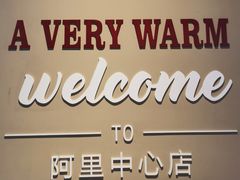 -COSTA COFFEE(阿里中心店)