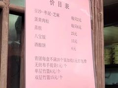 菜单-文魁斋