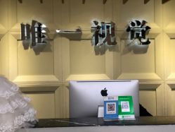 -唯一视觉婚纱摄影(李家村店)
