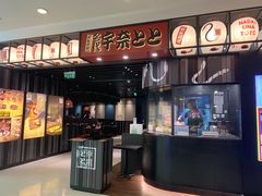 -名代宇奈备长炭烧鳗鱼居酒屋
