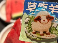 -额尔敦传统涮(公园西路店)