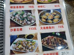 -贞姨美食·老字号海鲜大排档