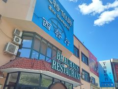 -兰特伯爵西餐厅·啤酒屋(方庄店)