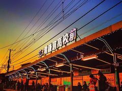-灌篮高手动画打卡地