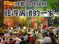 -二钳洞庭虾蟹·江湖菜(成都鹭岛店)