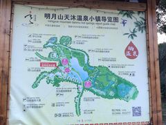 -明月山天沐温泉度假村