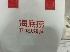 -海底捞火锅(5050购物中心店)