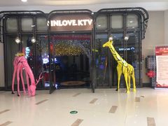-INLOVE KTV(古墩印象城店)