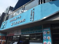 门面-大厨的餐厅(曾厝垵总店)