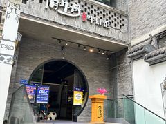 -俏牛哥鲜牛肉牛肆馆(重庆天地店)