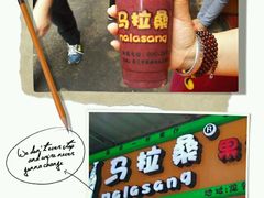 android_upload_pic-马拉桑果汁(龙头路总店)