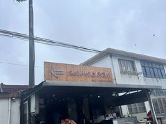 -大姚小姚面馆(九龙港路店)