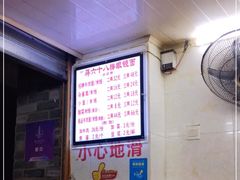 -蒋六十八梯眼镜面(渝中店)