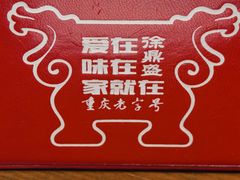 -徐鼎盛民间菜(奥体店)