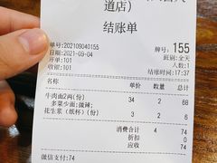 -蒋六十八梯眼镜面(狮子坪店)