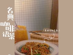 -名典咖啡(清新店)