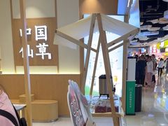 -书亦烧仙草(万家丽一店)