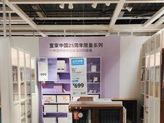 -IKEA宜家家居(南京商场)