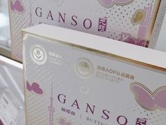 -GANSO元祖食品(锦创书城店)